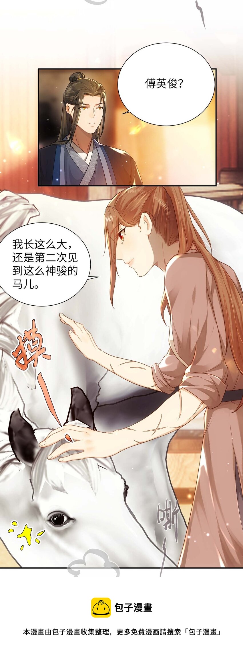 第十二话 套路4