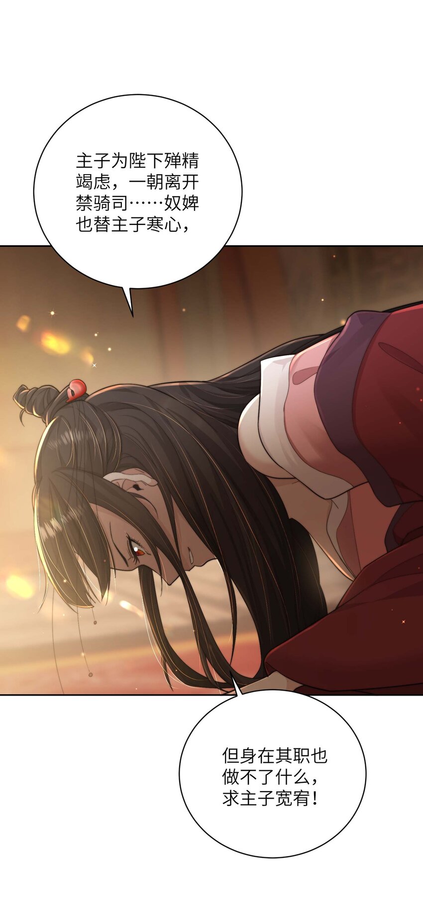 第三十六话 主仆反目13