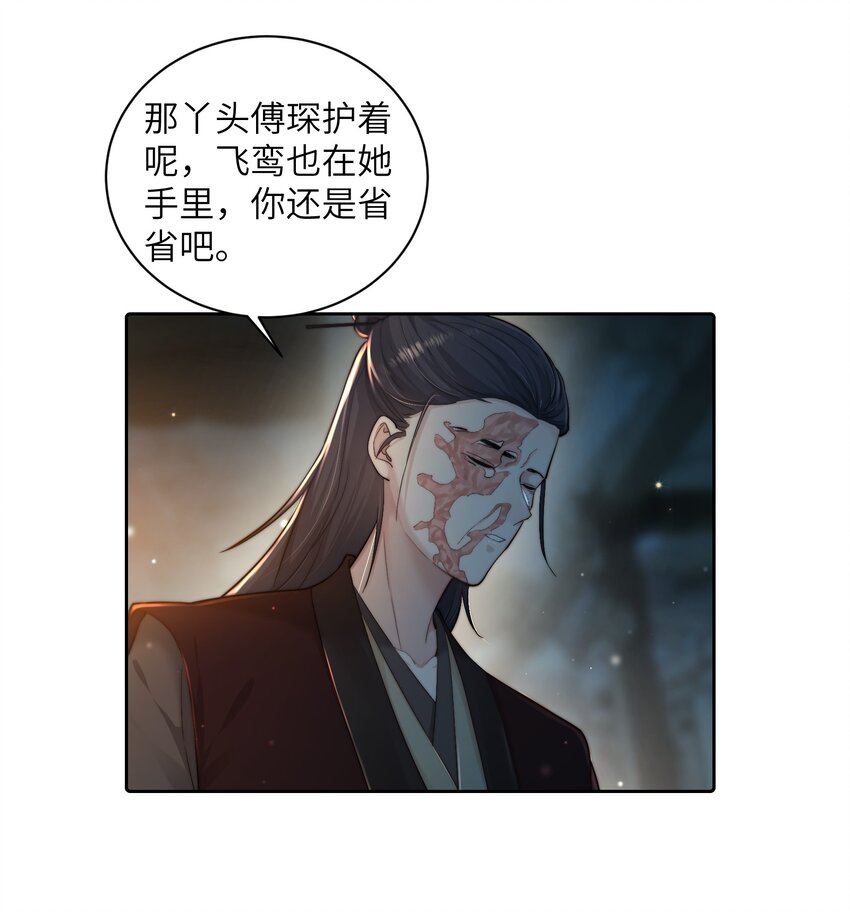 第二十四话姚娘21