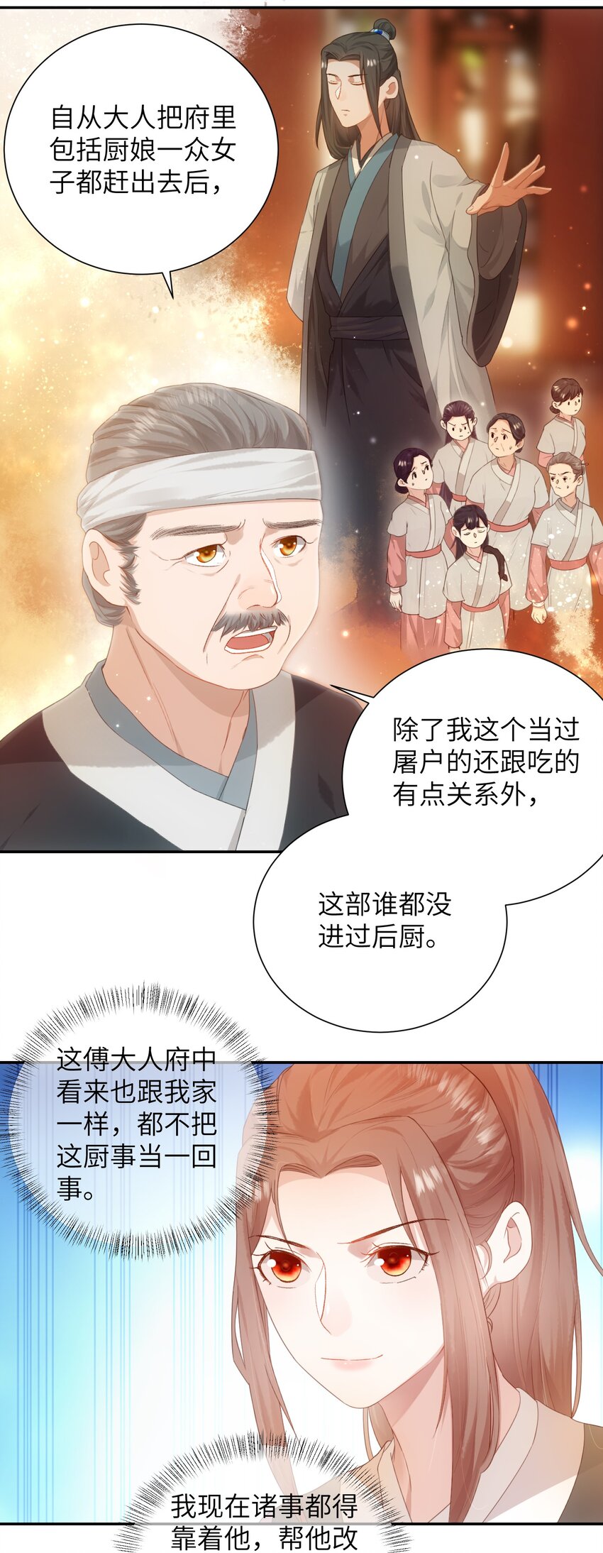 第十话 协同作战19