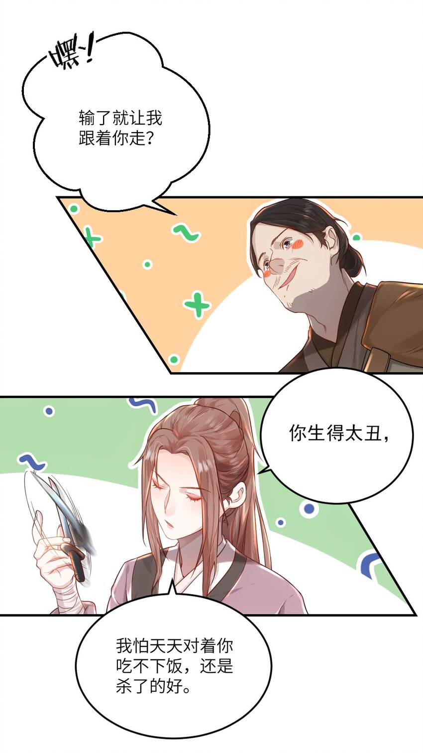 第五话 状元郎26