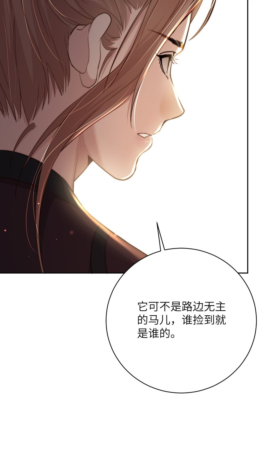 第四十二话 抗旨不遵？45