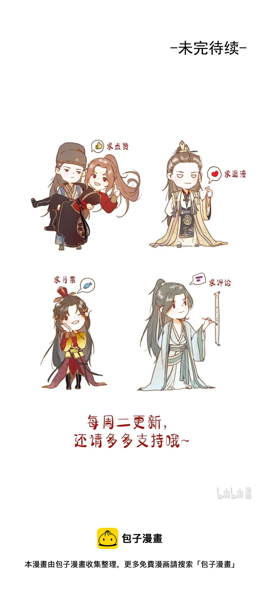 第十五话 八字不合57