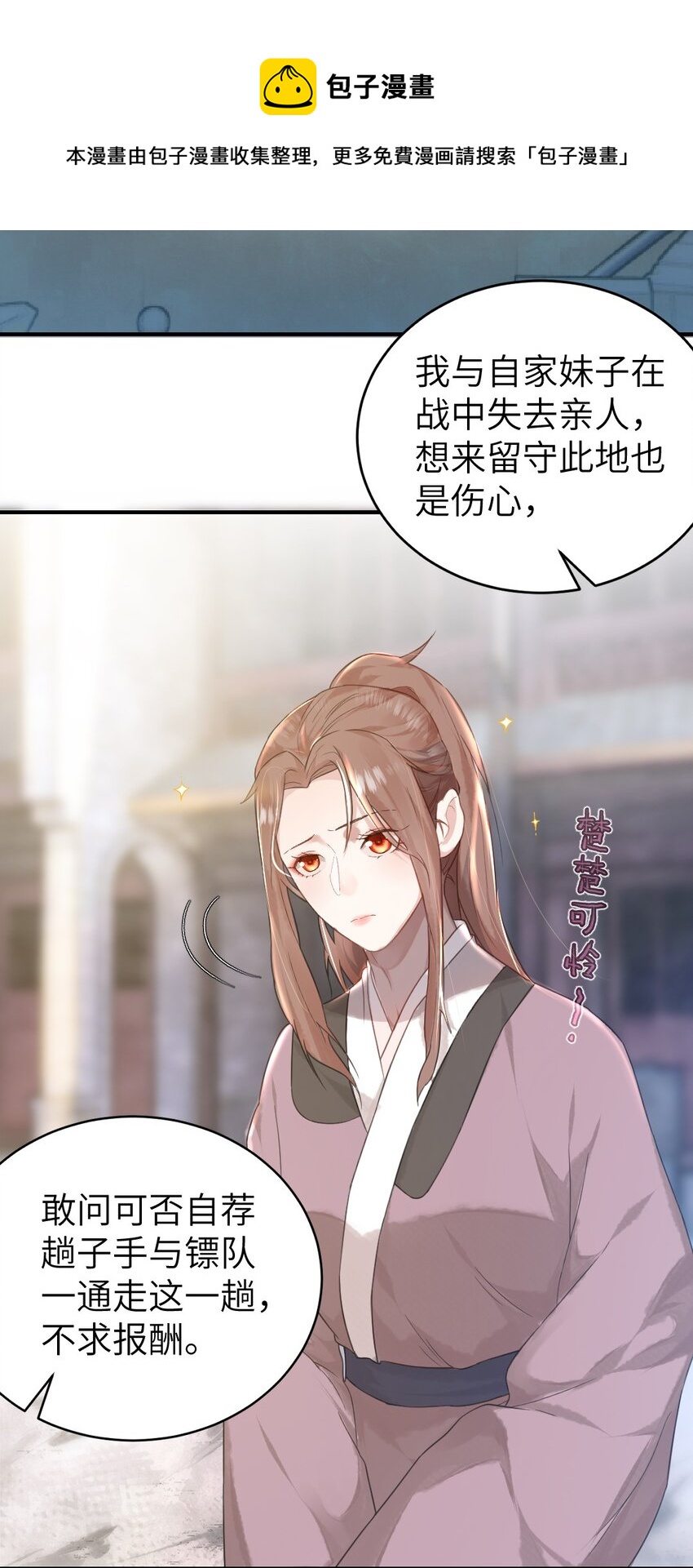 第四话 先礼后兵8