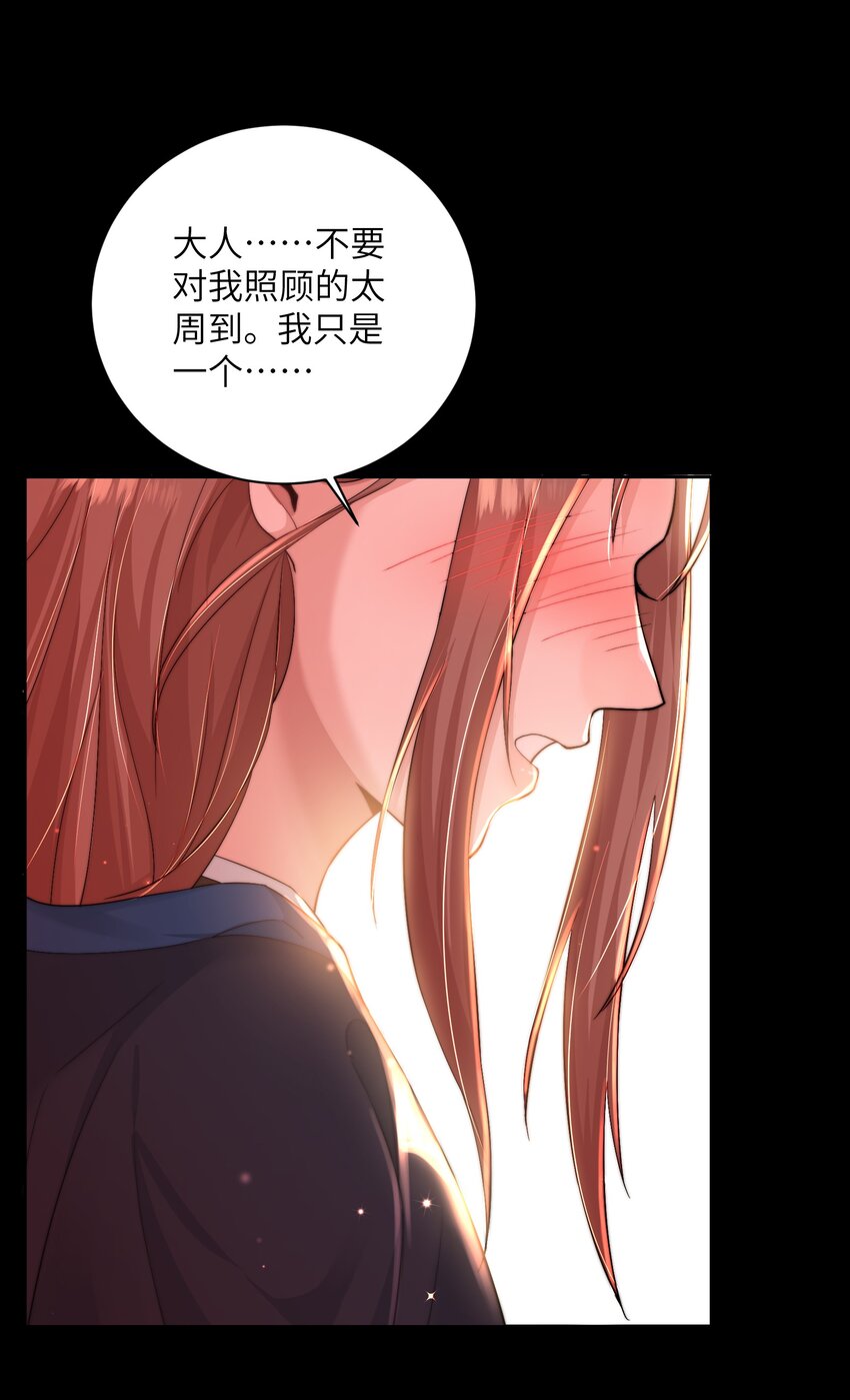 第三十五话 我帮你脱？24