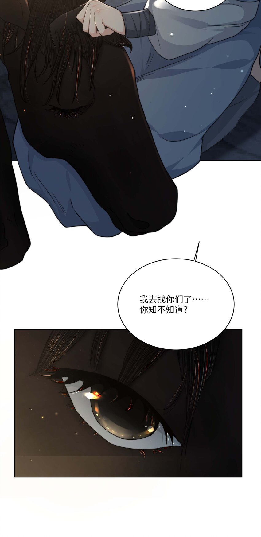 第十五话 八字不合53