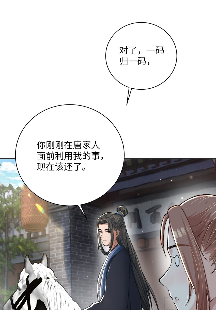 完结篇 我认定你了20