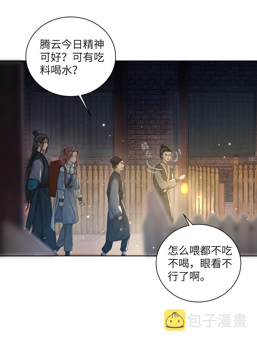 第十五话 八字不合3