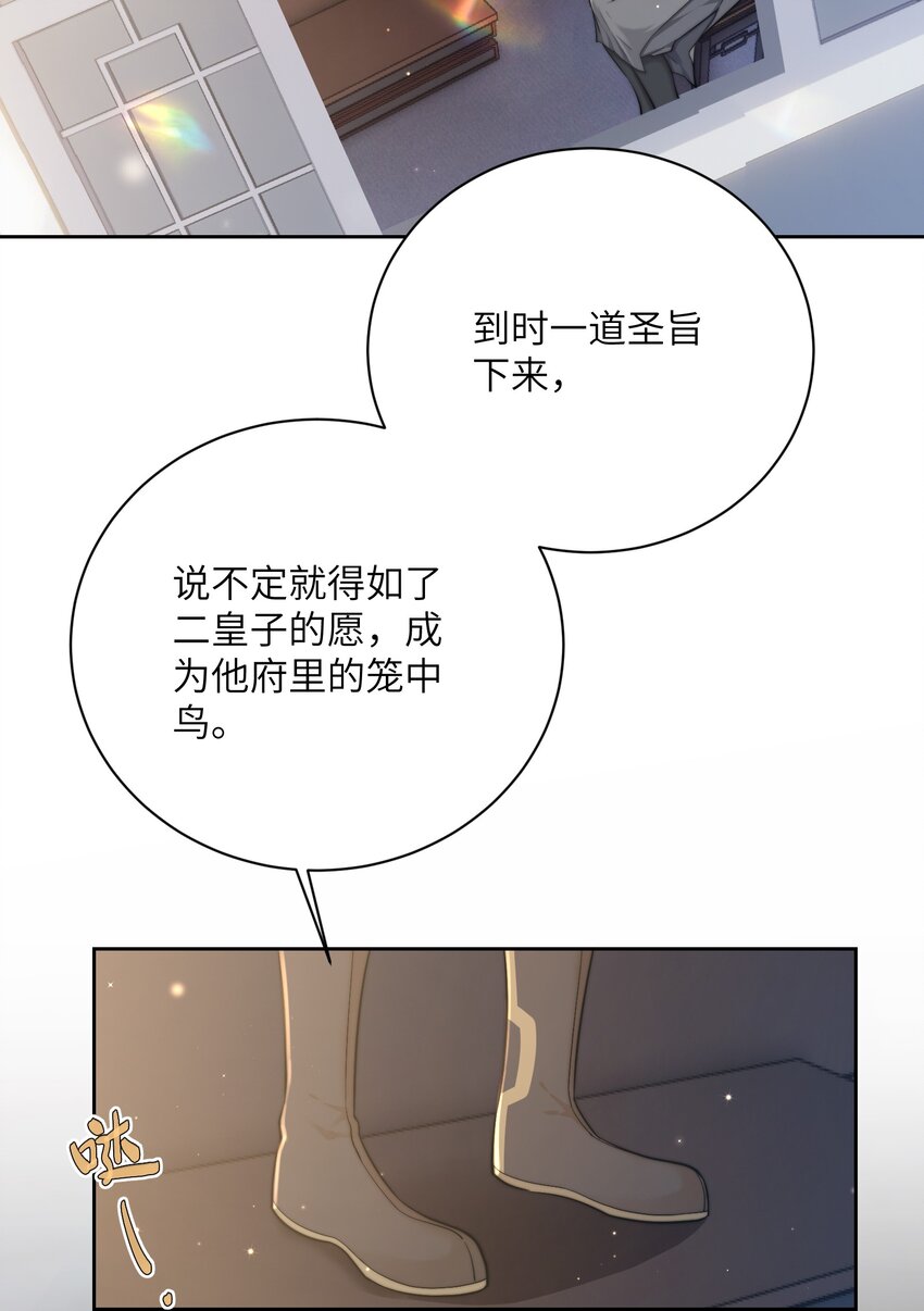 第二十七话亲手讨回来23