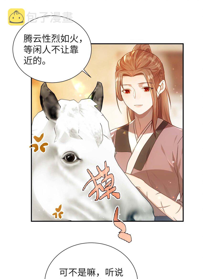 第十二话 套路23