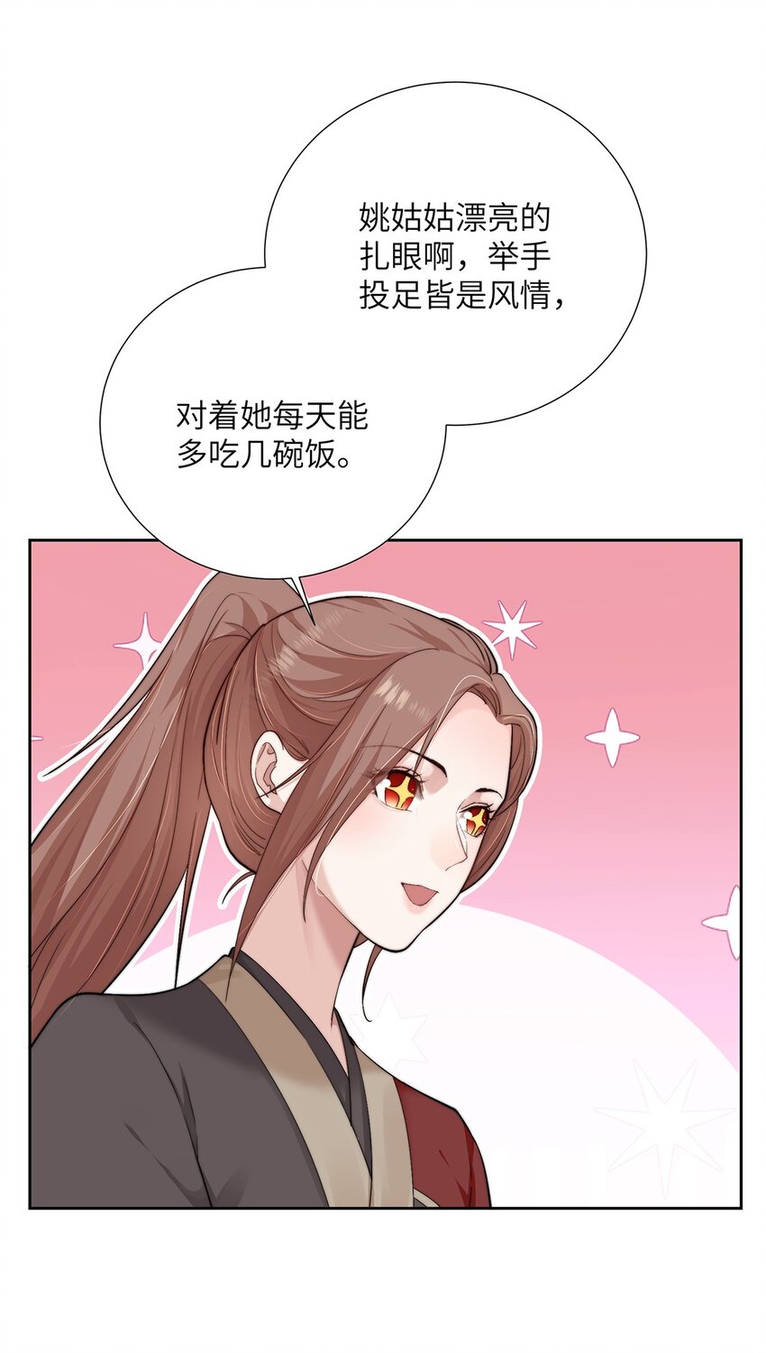 第二十五话她那样就很好23