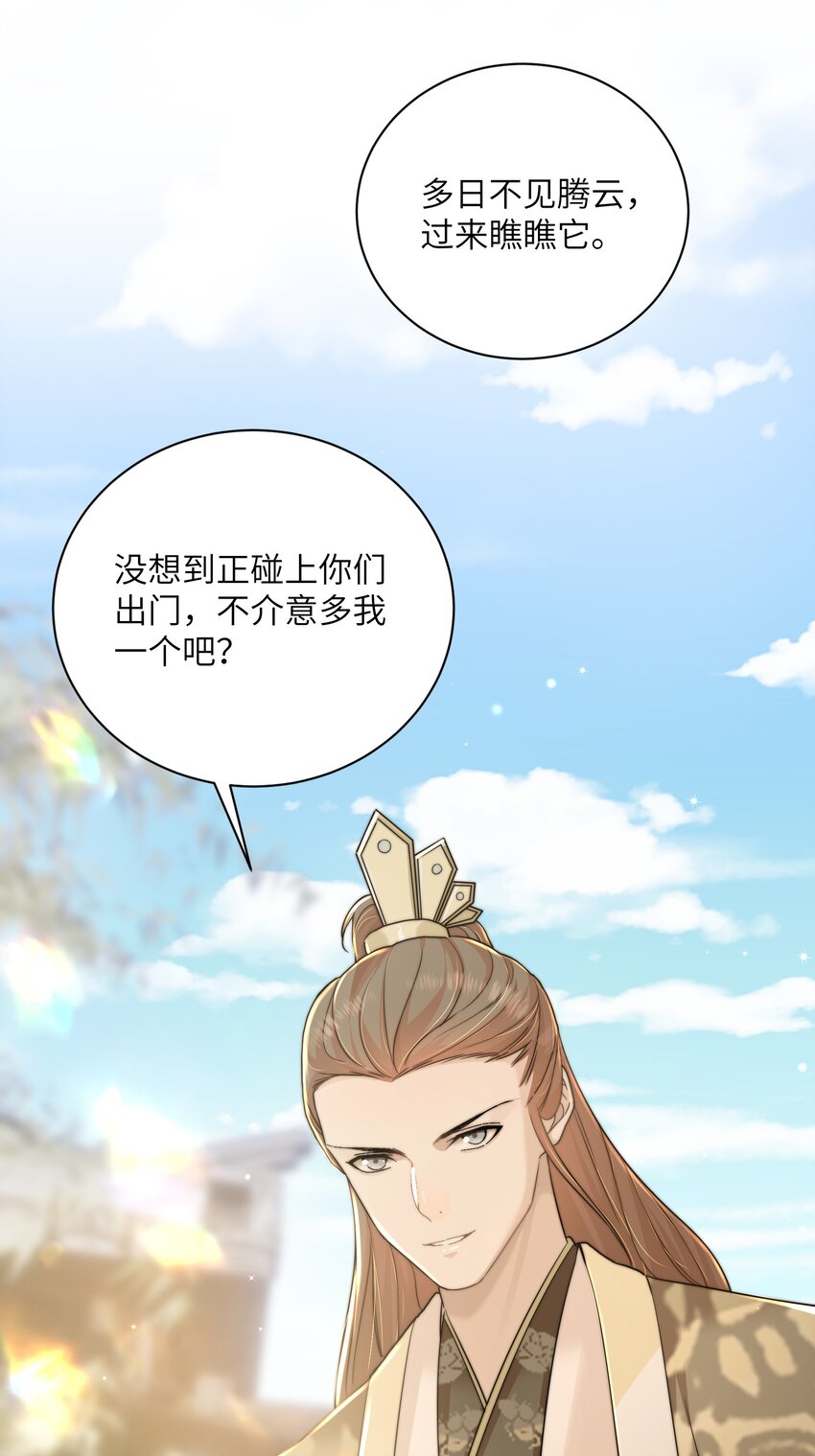 第三十七话 相谈甚欢22