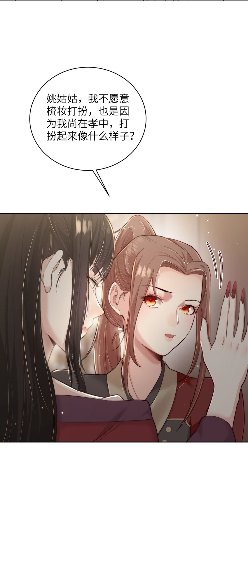 第二十七话亲手讨回来28