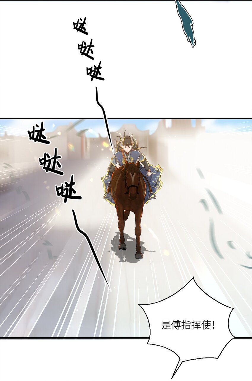 第七话 驯马39