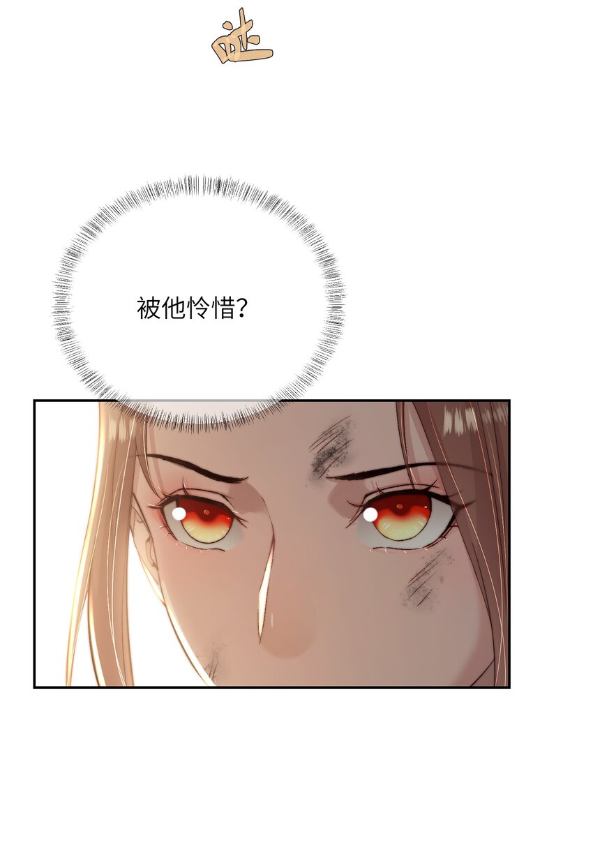 第二十八话指挥使的怜惜44