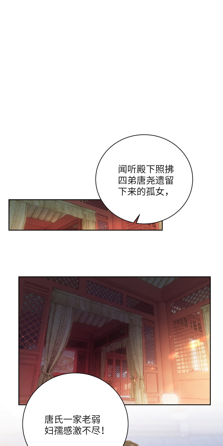 第四十话 真假唐瑛13