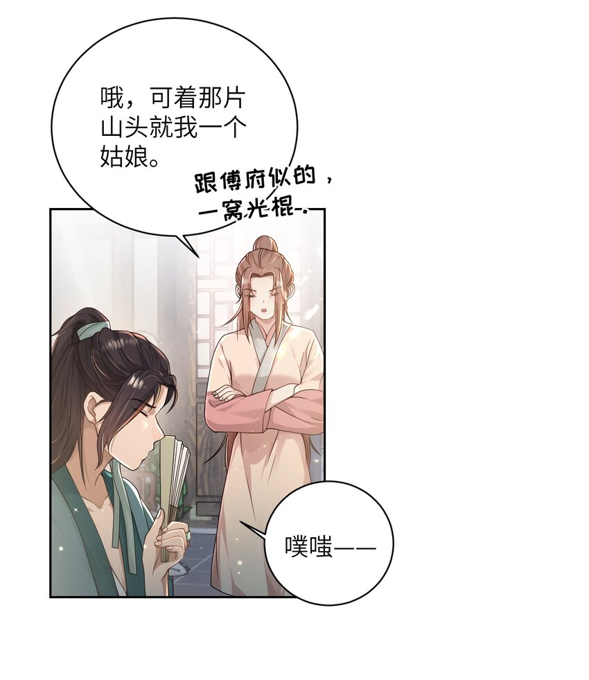 第十八话 机会20