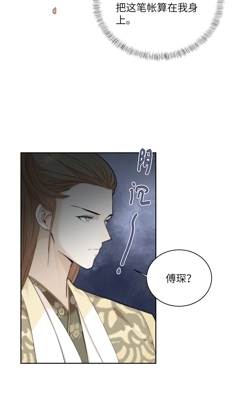 第二十六话当王妃？34