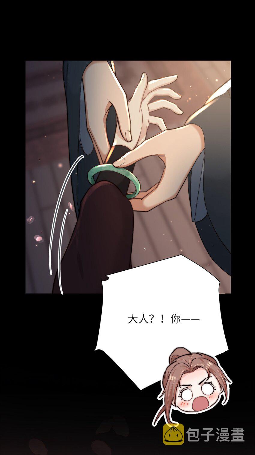 完结篇 我认定你了48