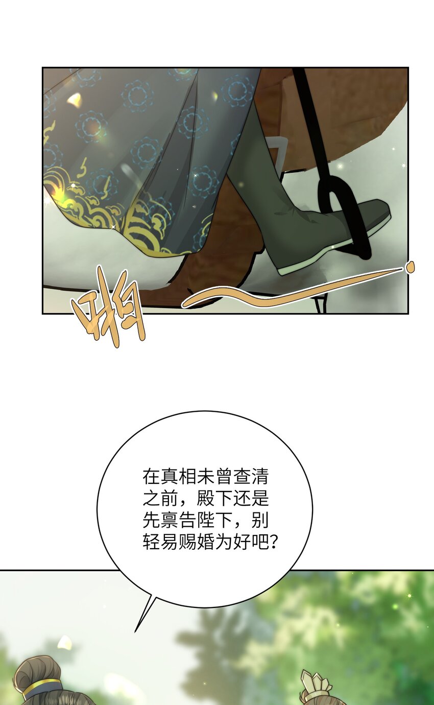第三十七话 相谈甚欢43