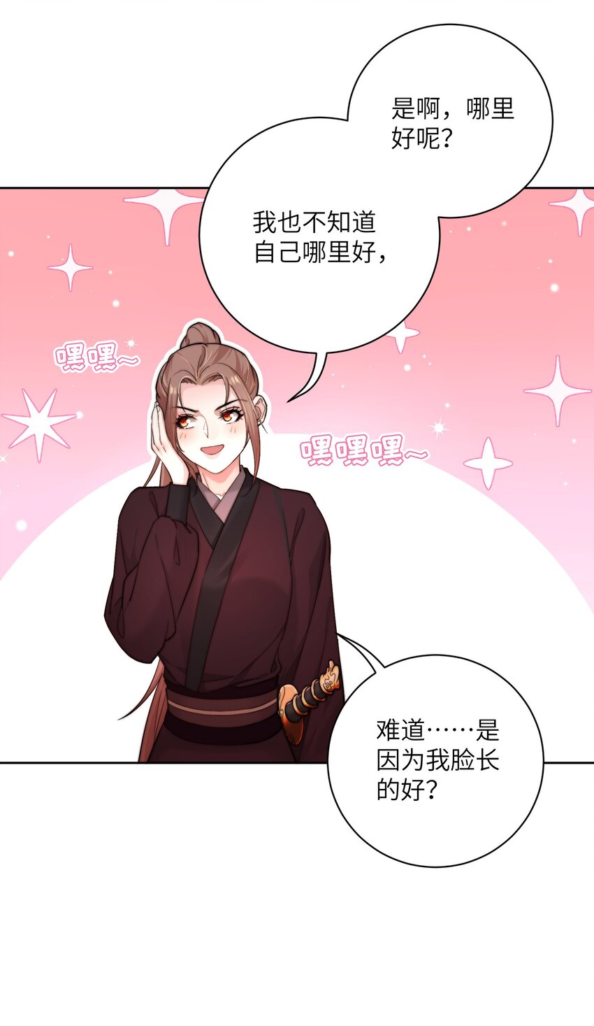 第四十一话 真相大白33