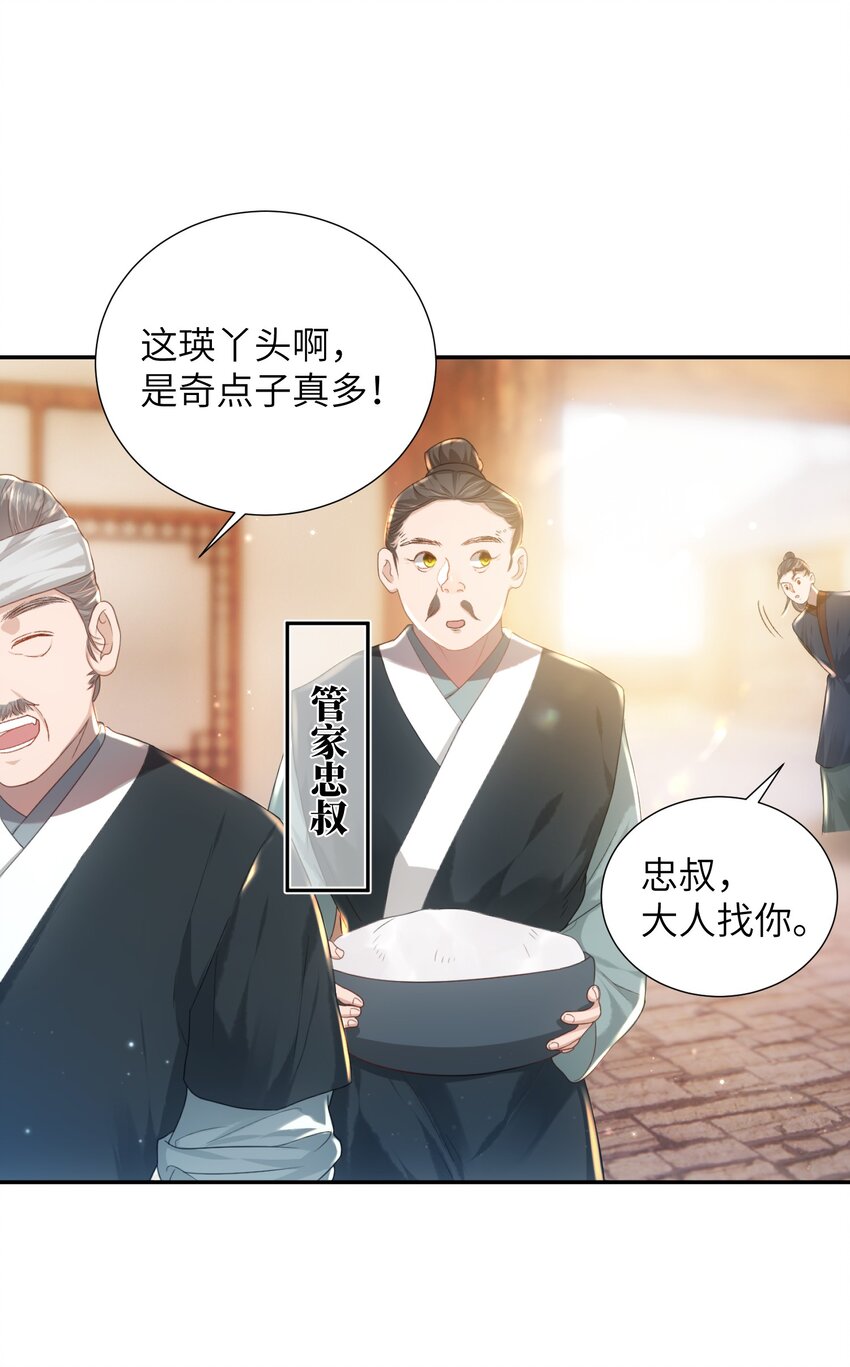 第十话 协同作战30