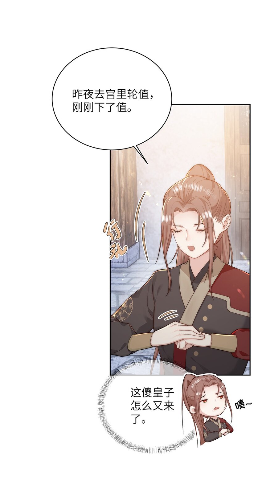 第二十六话当王妃？30