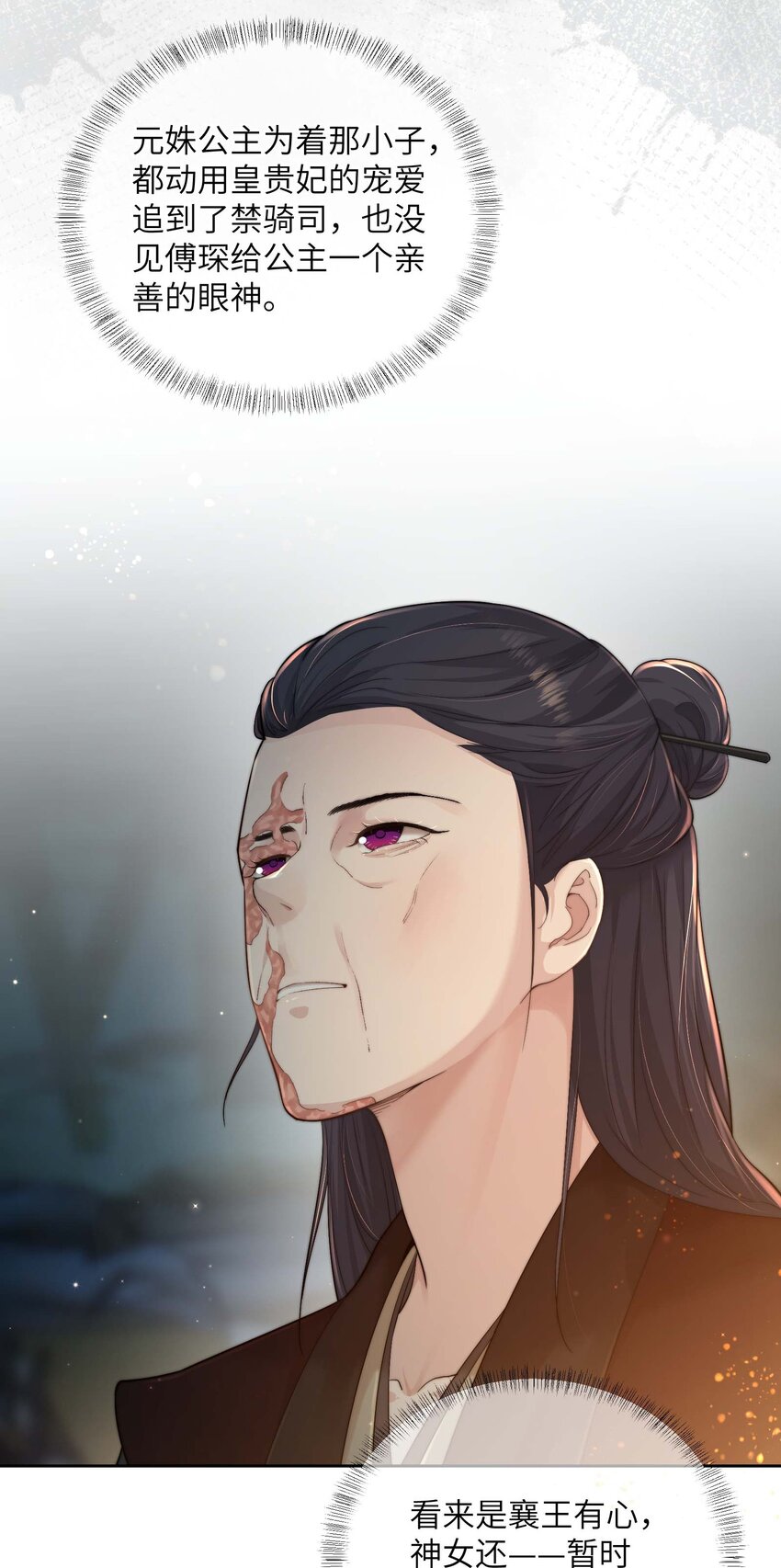 第二十二话 春娘27
