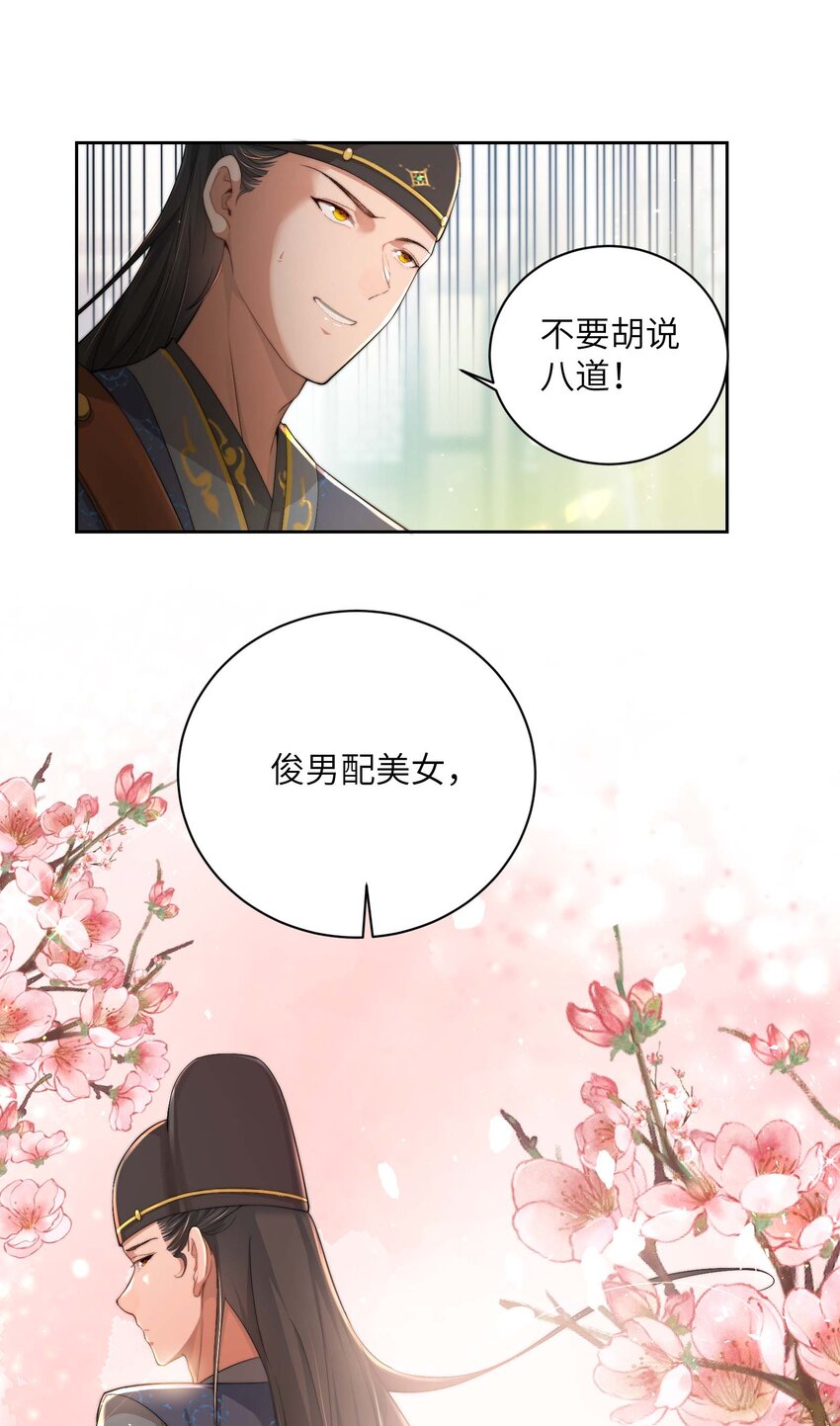 第十九话 朋友妻16
