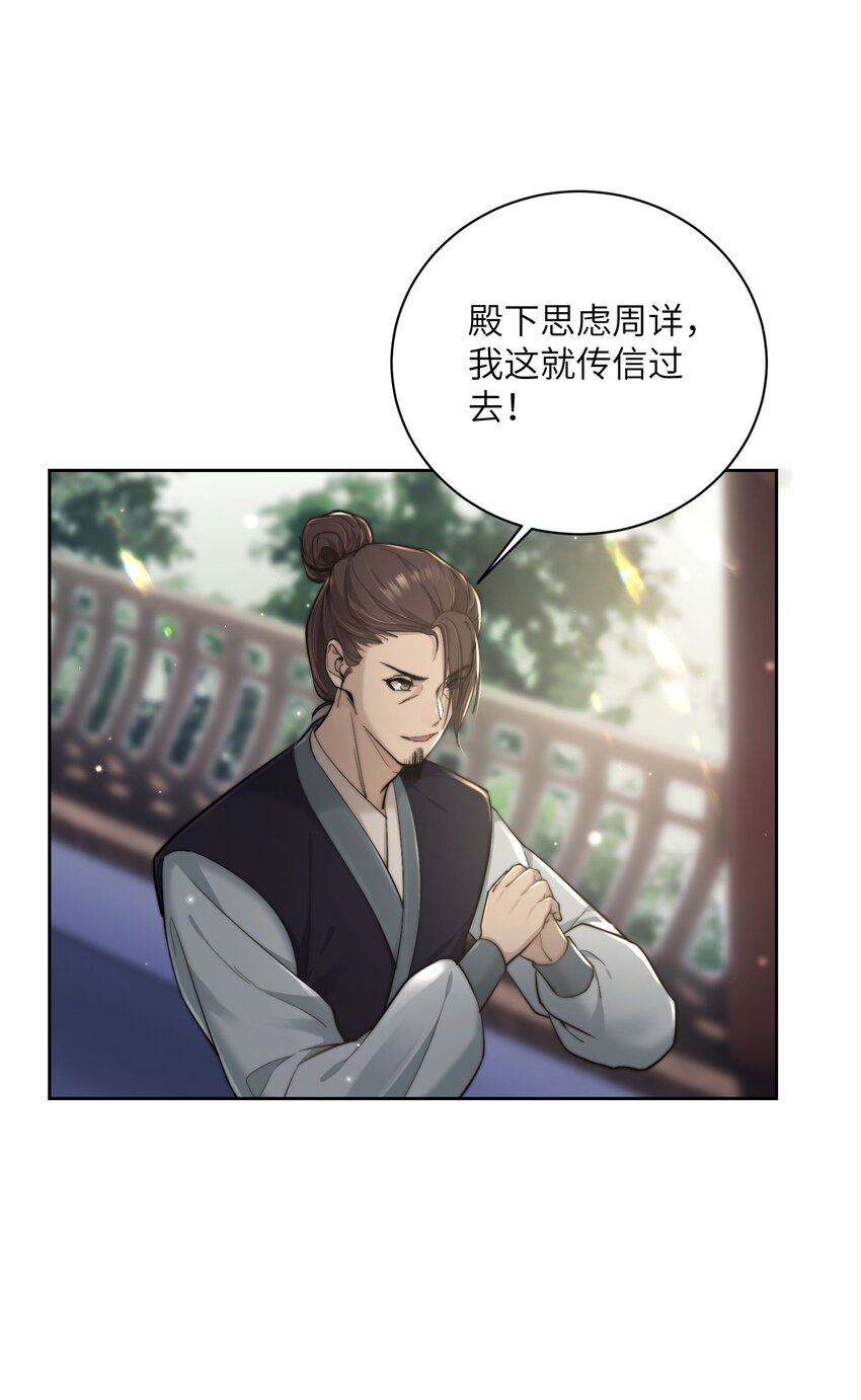 第四十话 真假唐瑛11