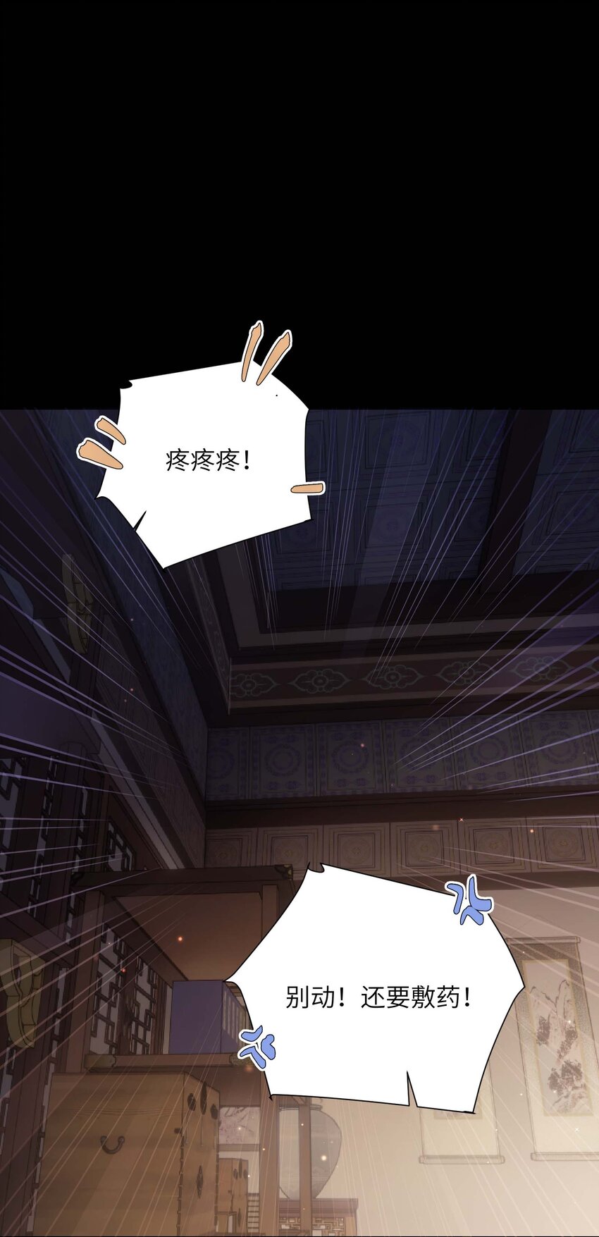 第三十话色欲熏心？37