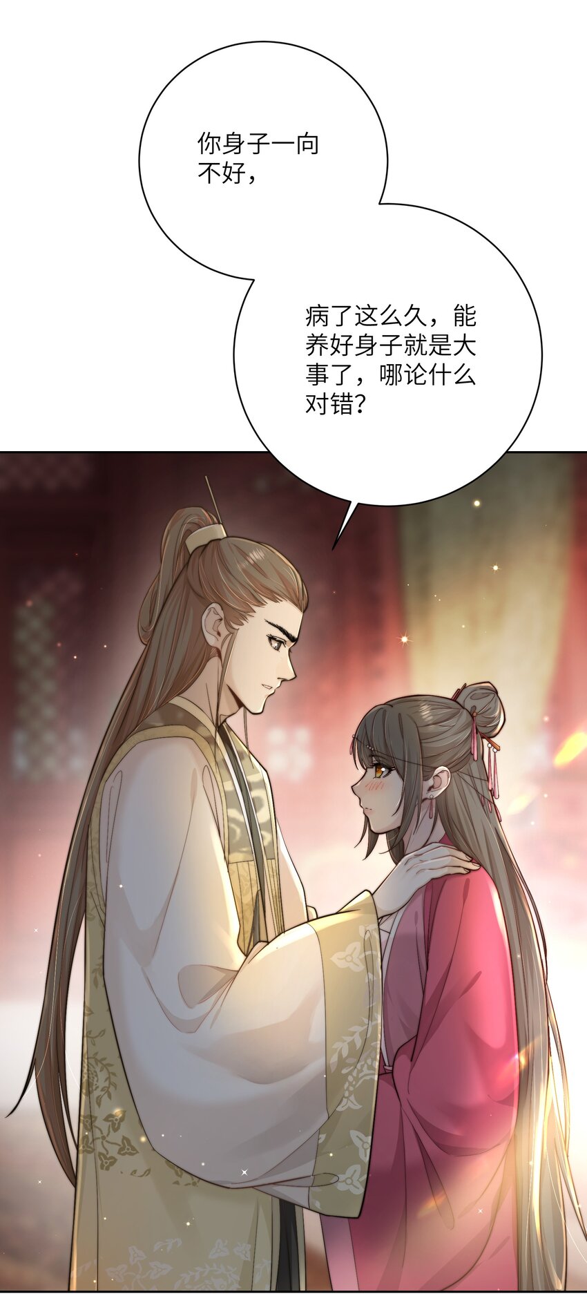 第四十话 真假唐瑛29
