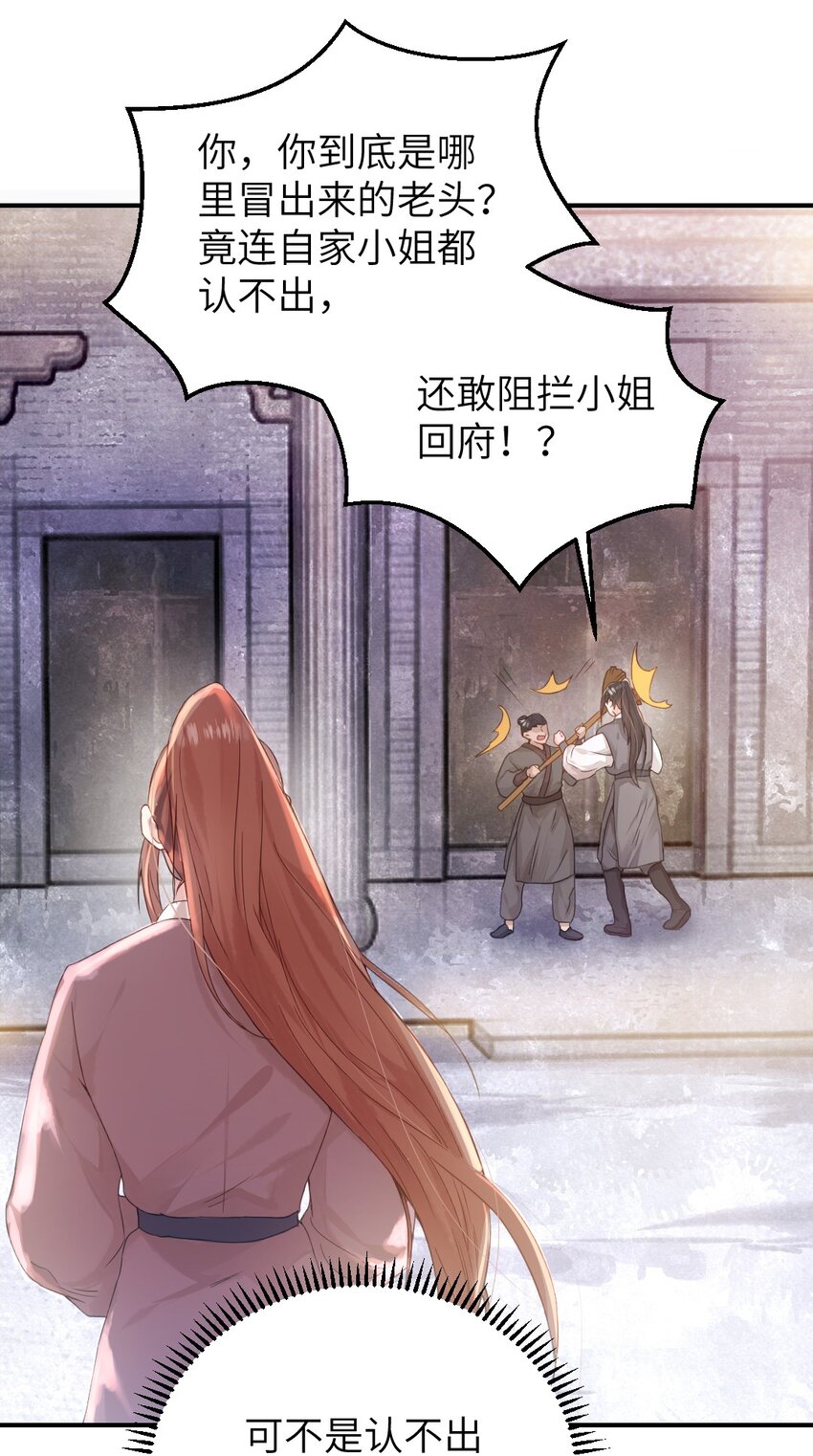 第三话 迷雾6