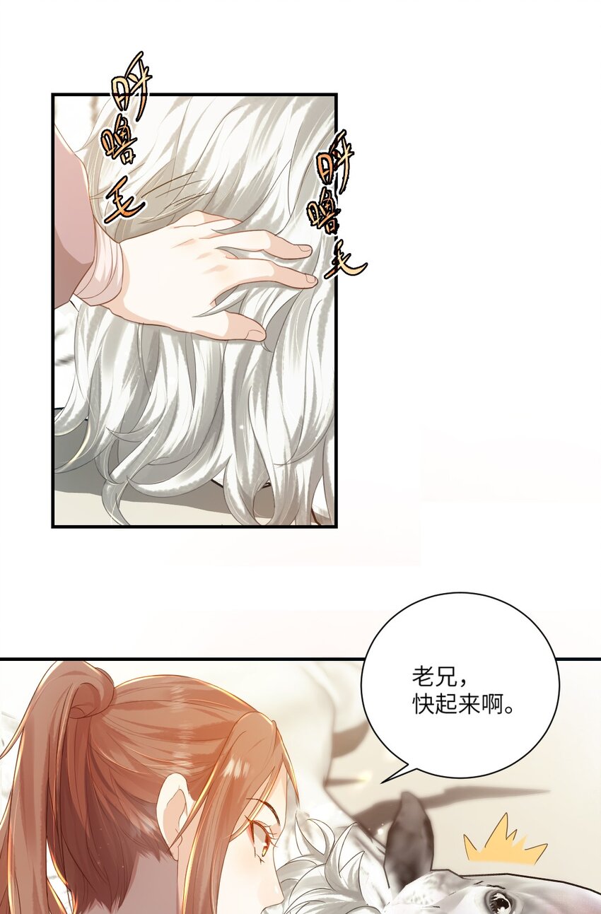 第八话 抱大腿22