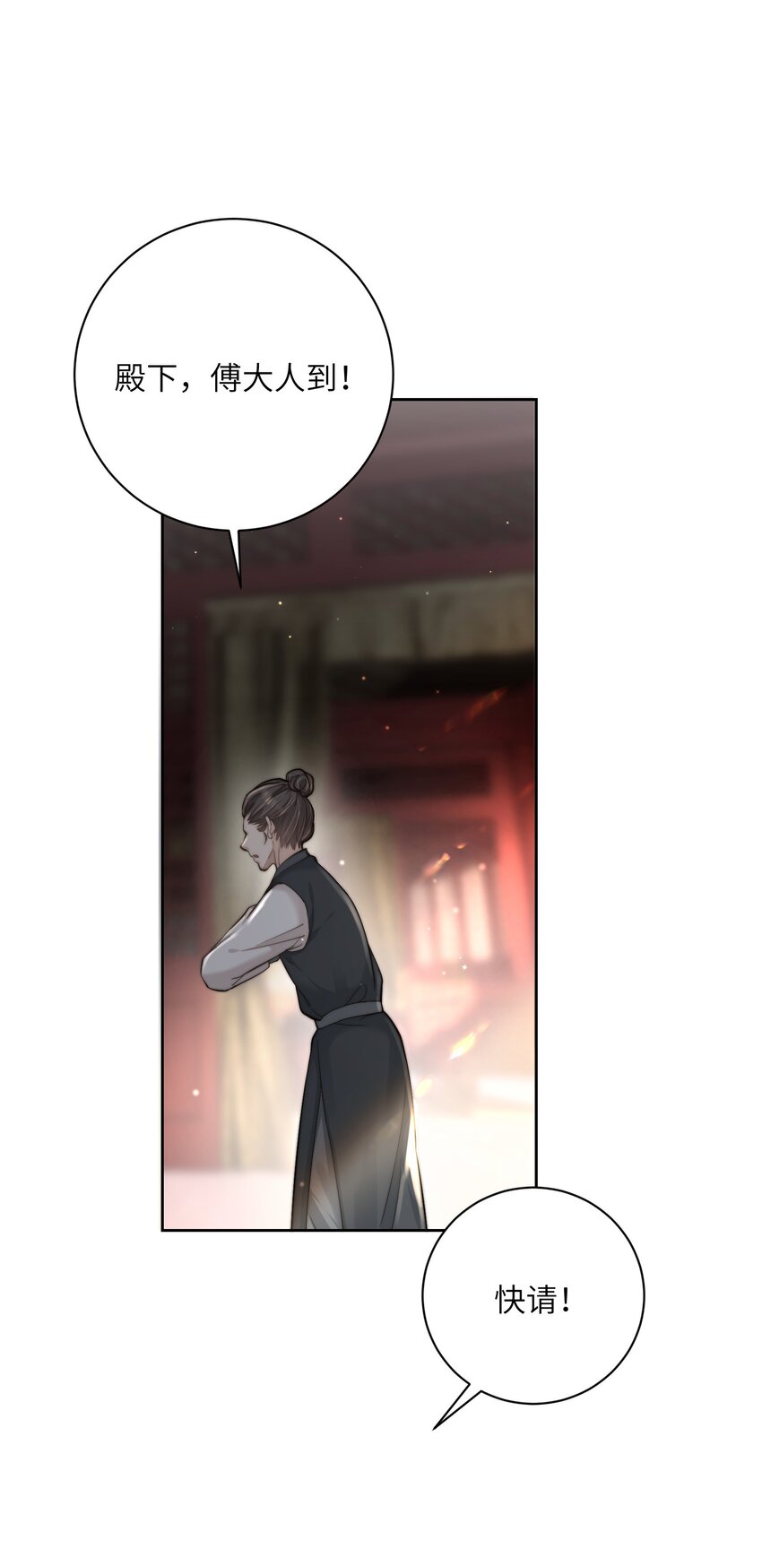 第四十话 真假唐瑛36