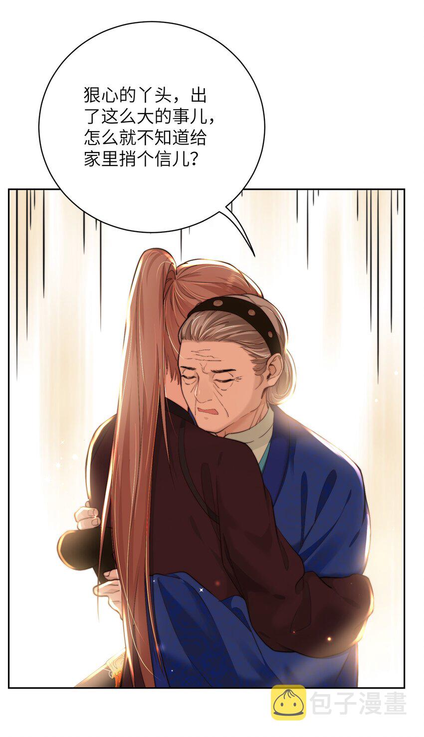 第四十一话 真相大白13