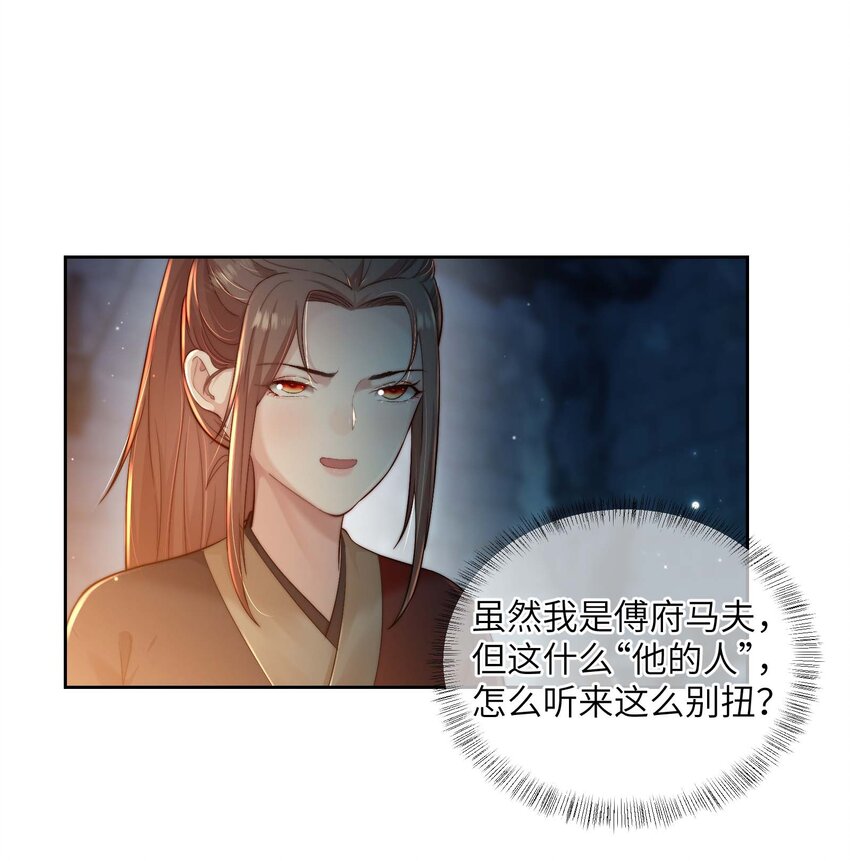 第二十二话 春娘30