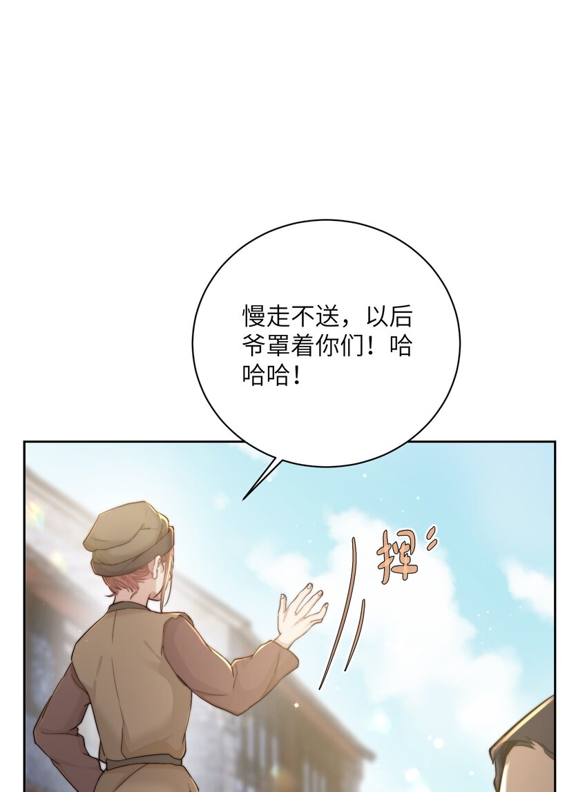 第二十九话乞丐头子18