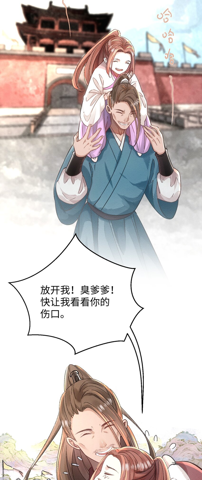 第二话 回府11