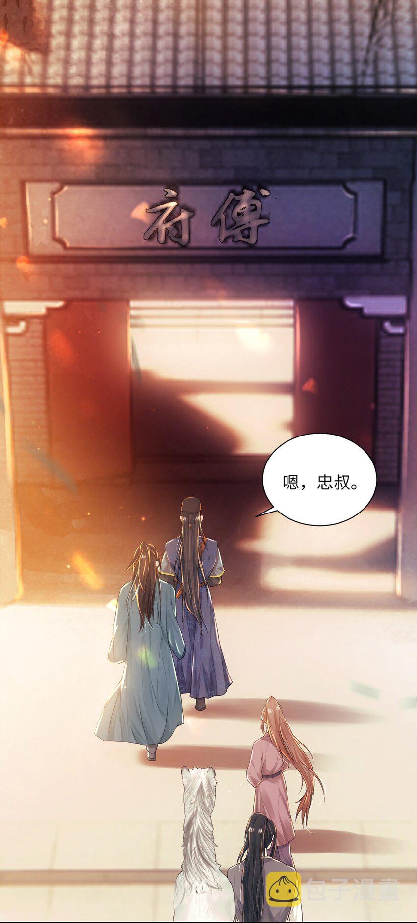 第九话 入傅府5