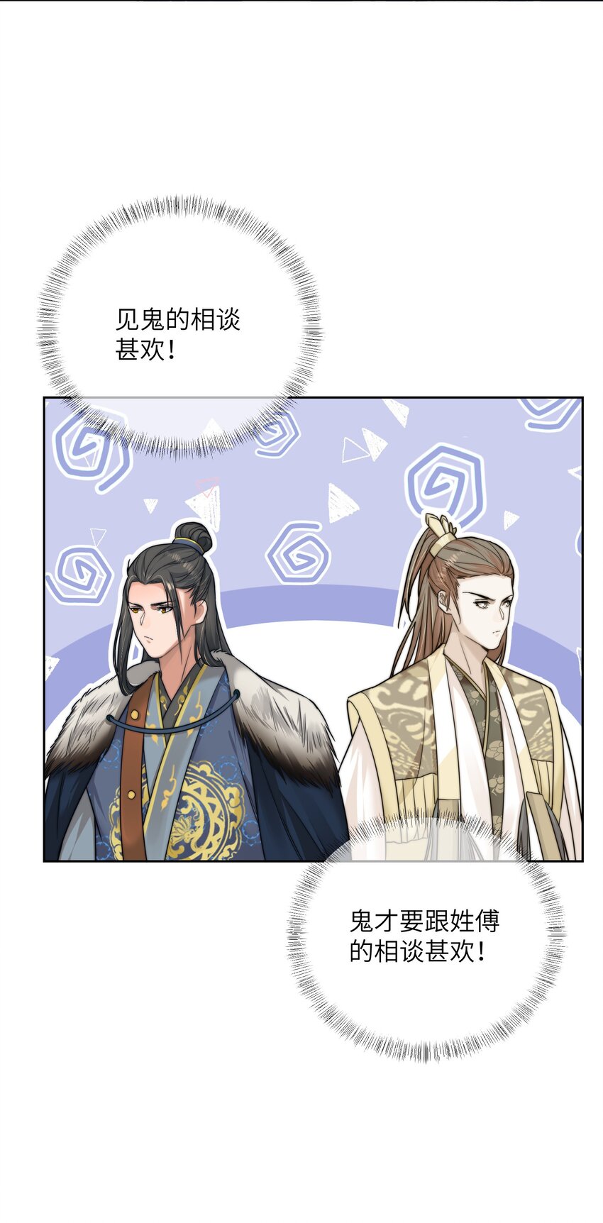 第三十七话 相谈甚欢50