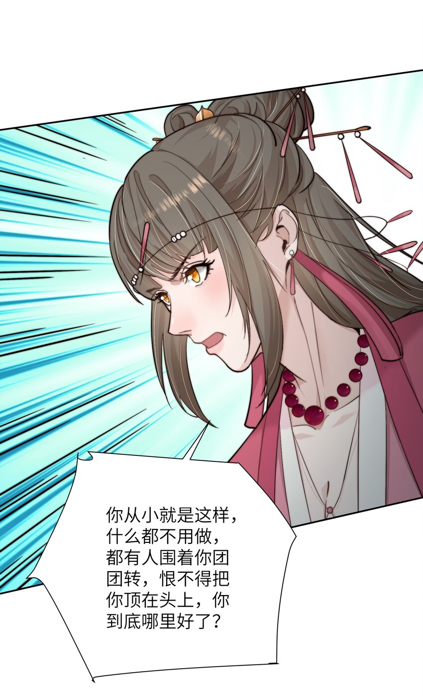 第四十一话 真相大白32