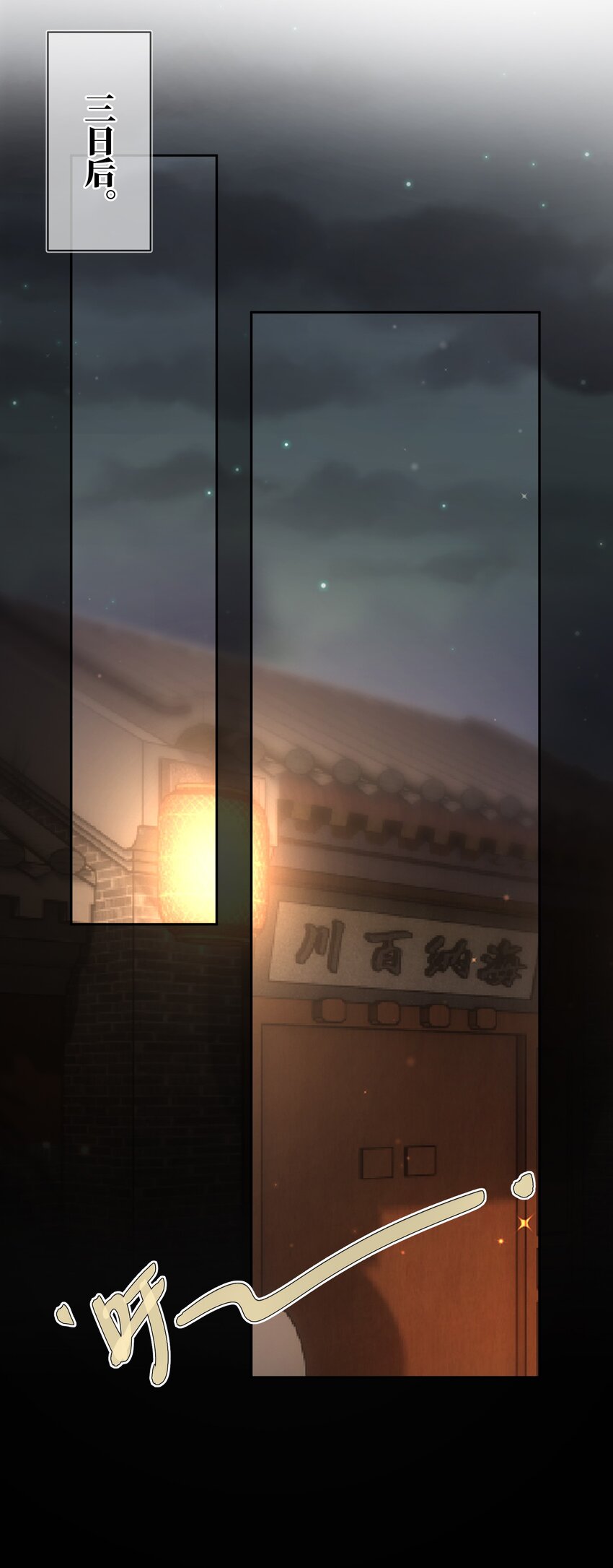 第二十九话乞丐头子26