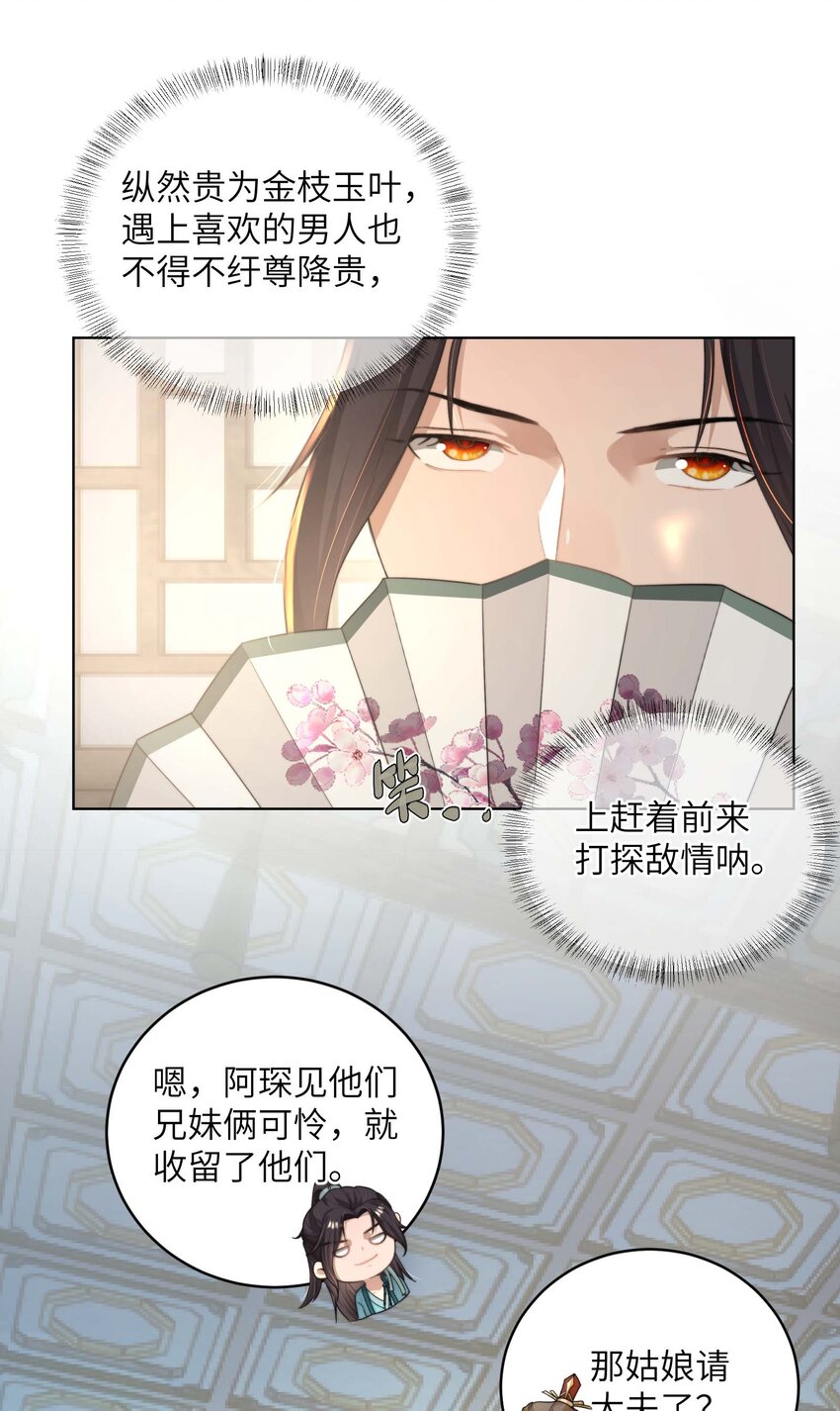 第十六话 忠烈遗孤26