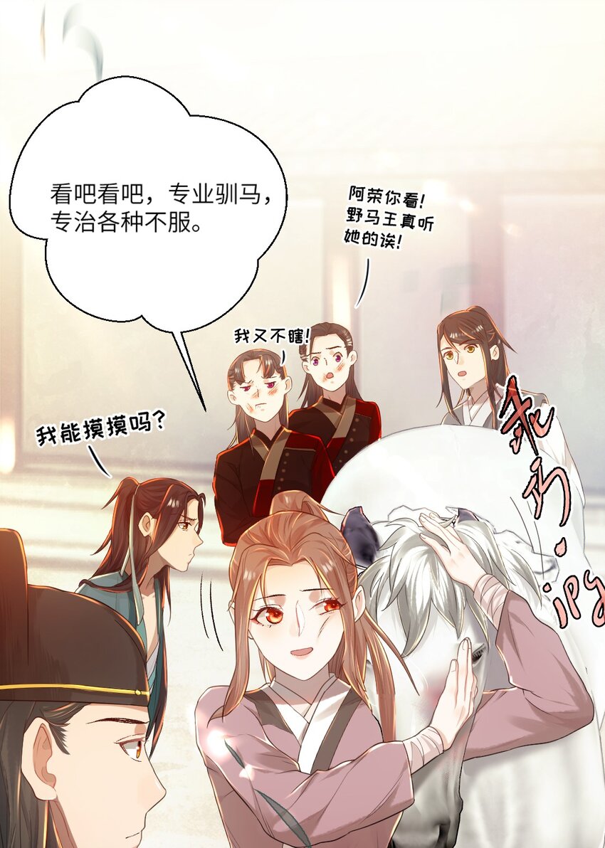 第八话 抱大腿24