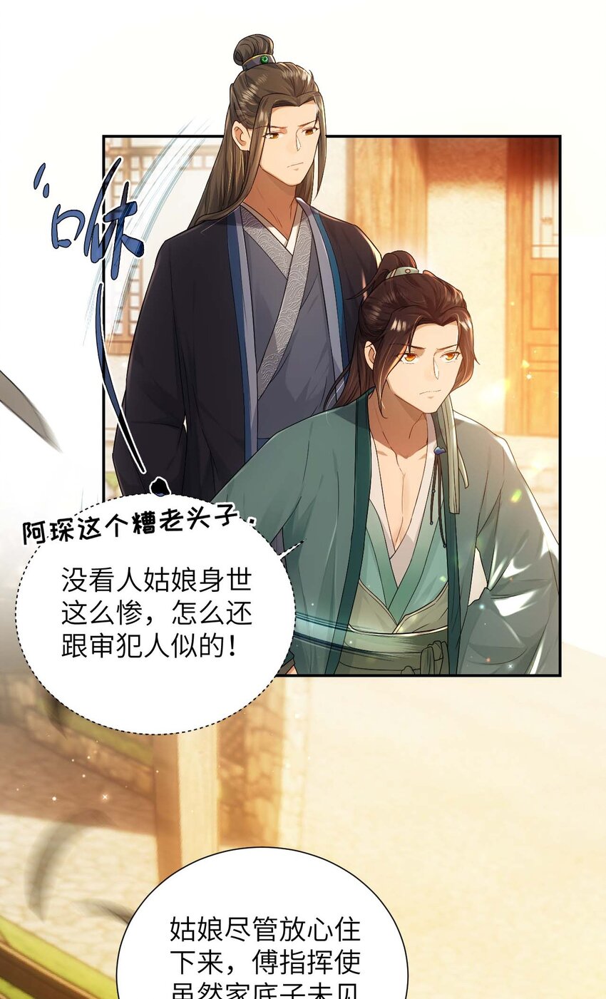 第十二话 套路14