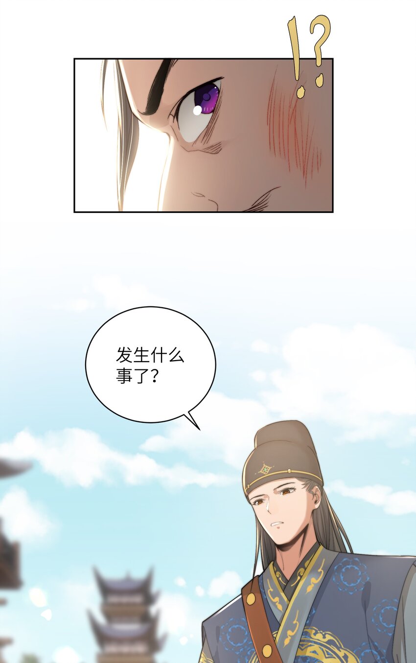 第二十八话指挥使的怜惜21