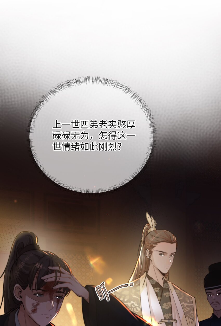 第三十三话乞丐张二8