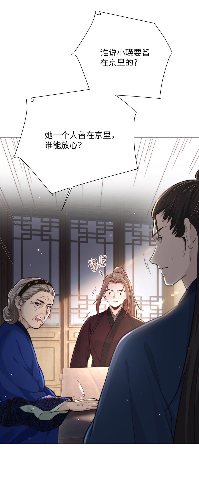 第四十三话 对大人动了心！8