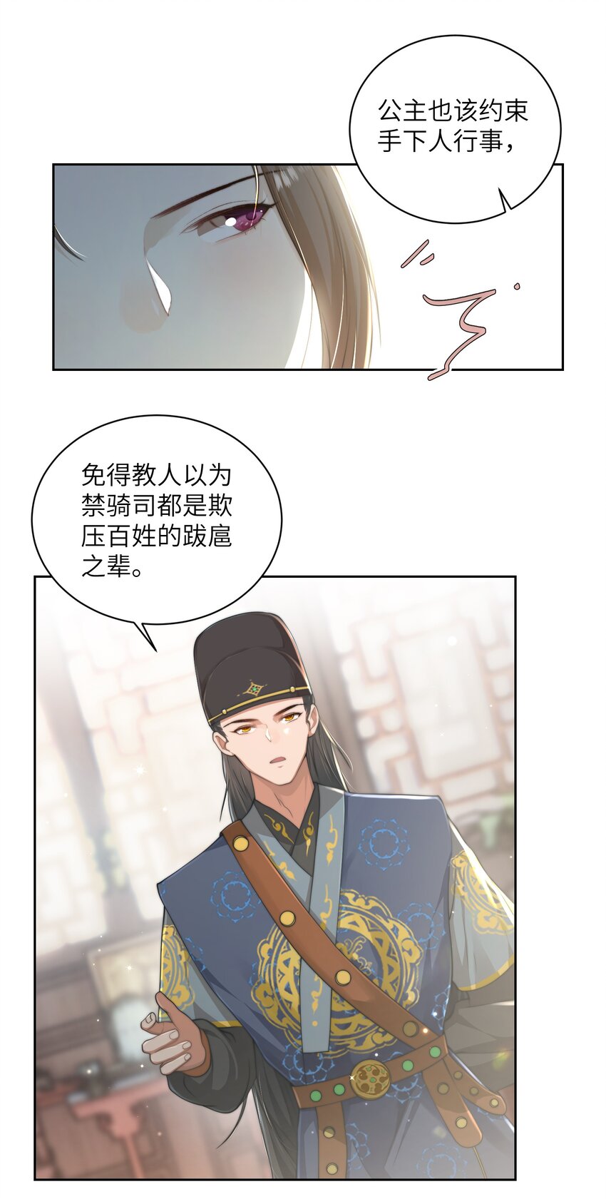 第十八话 机会36